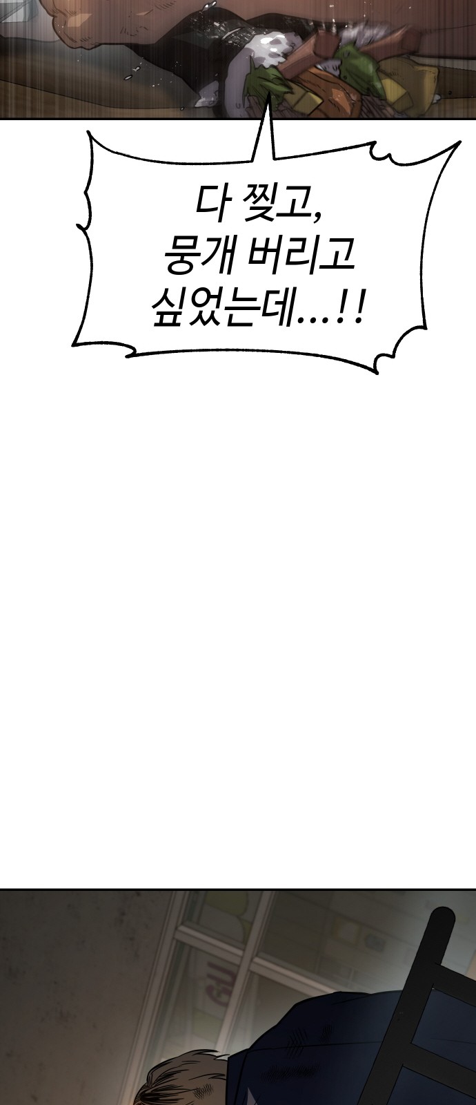 112 페이지