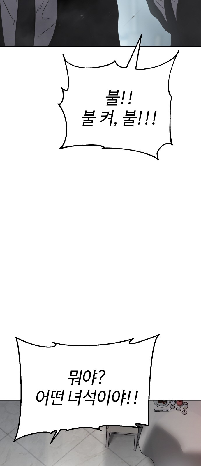 138 페이지