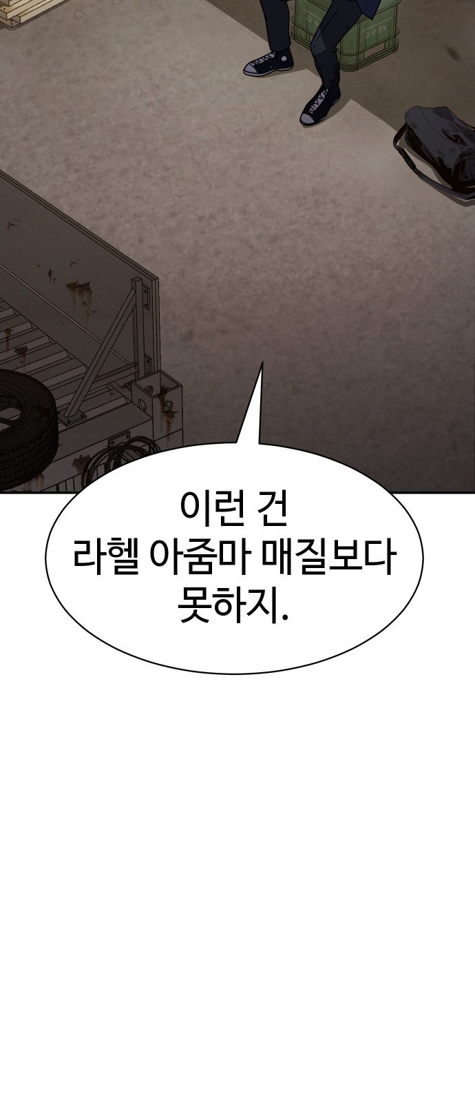 81 페이지