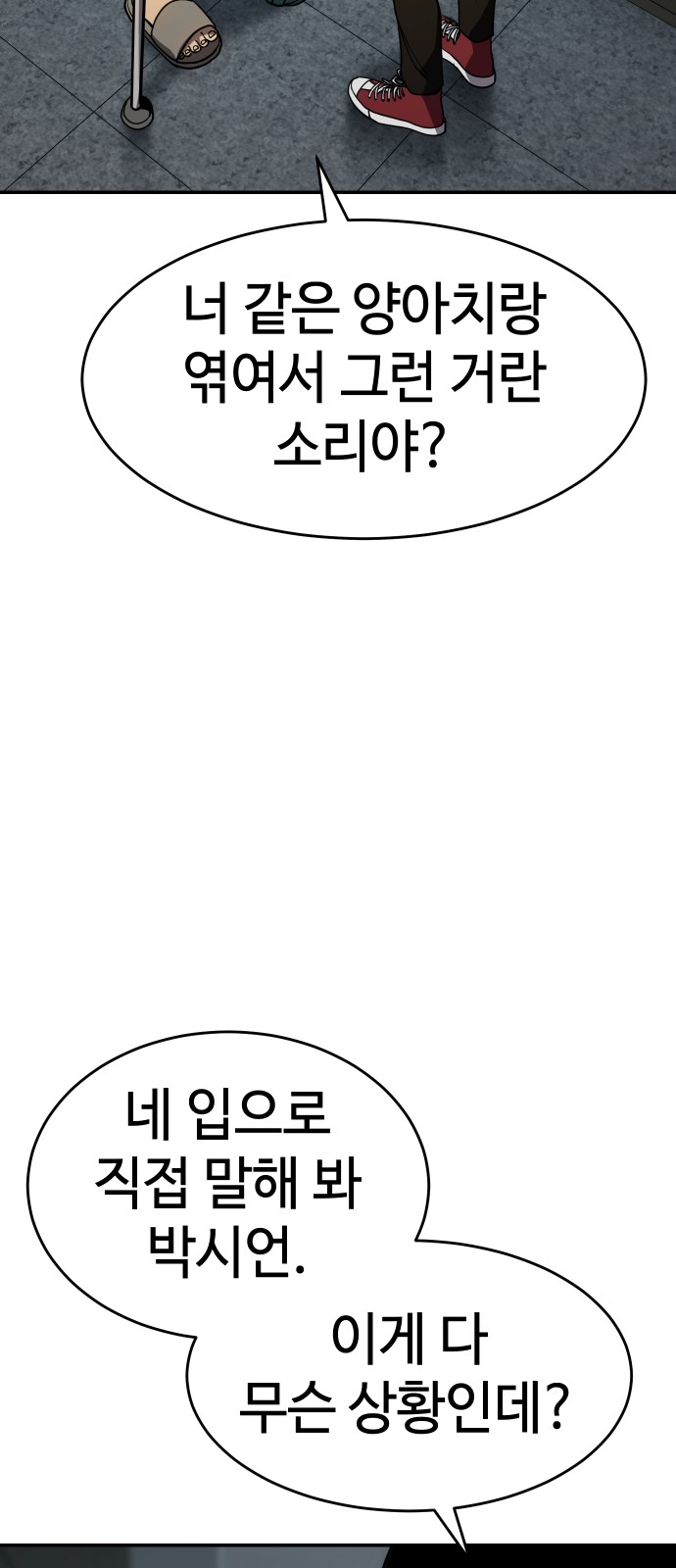 98 페이지