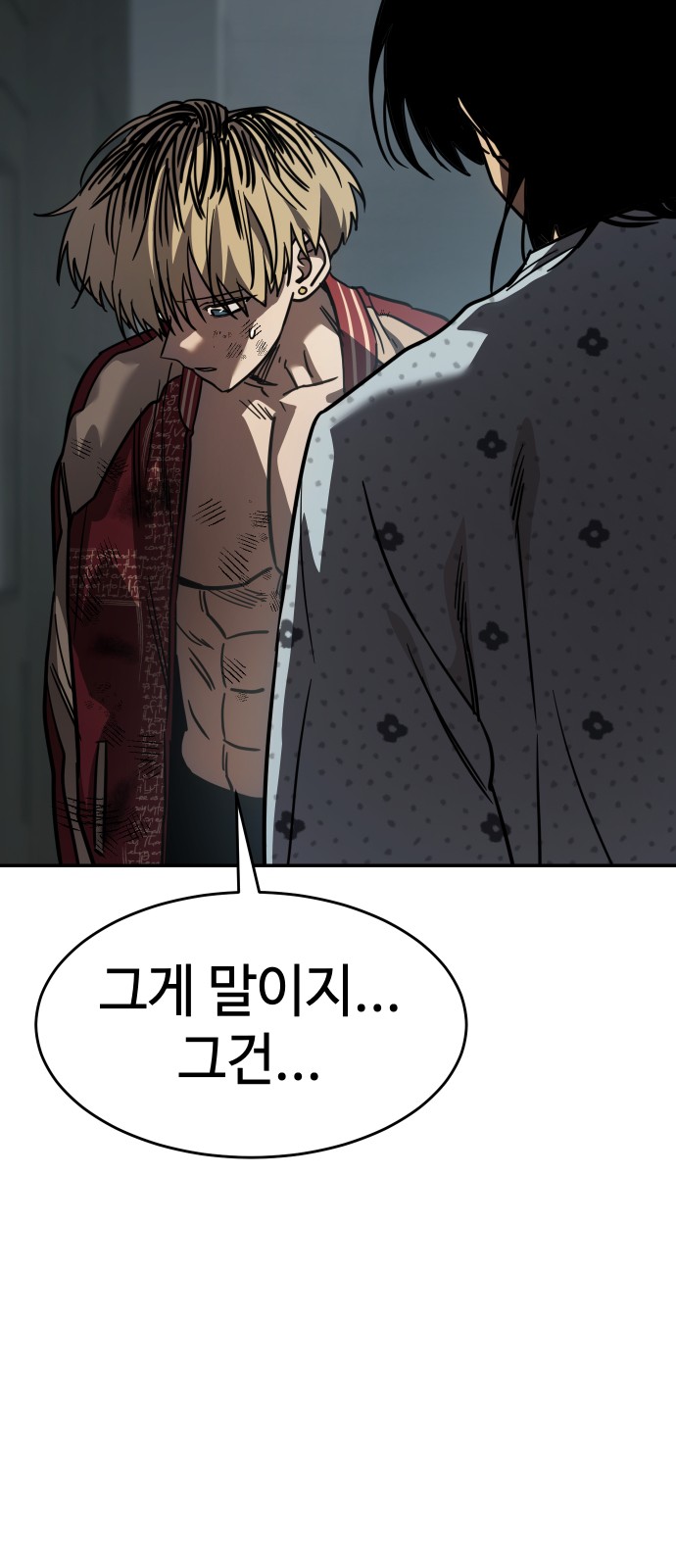 99 페이지