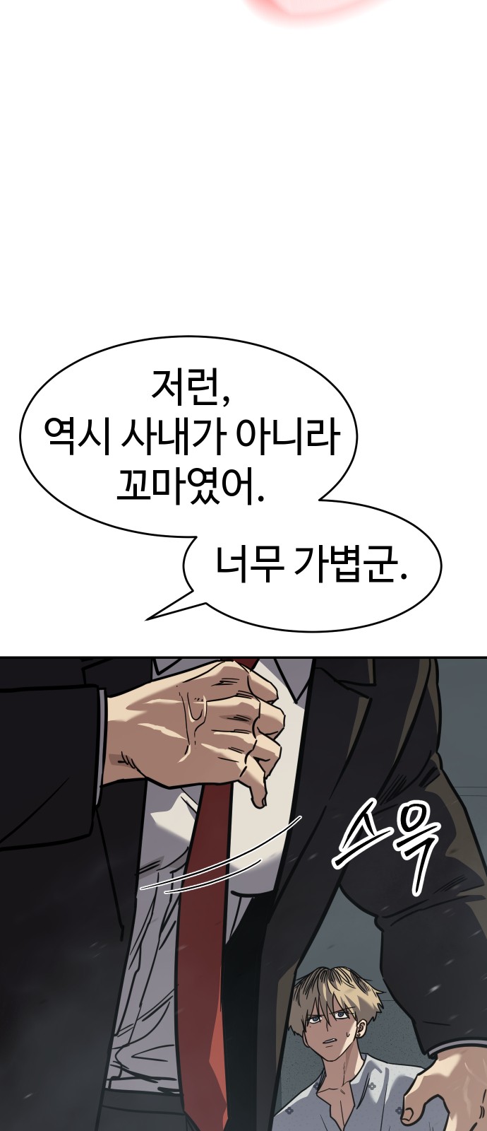 119 페이지