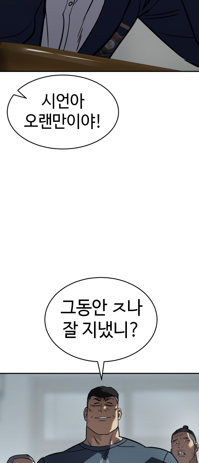 83 페이지