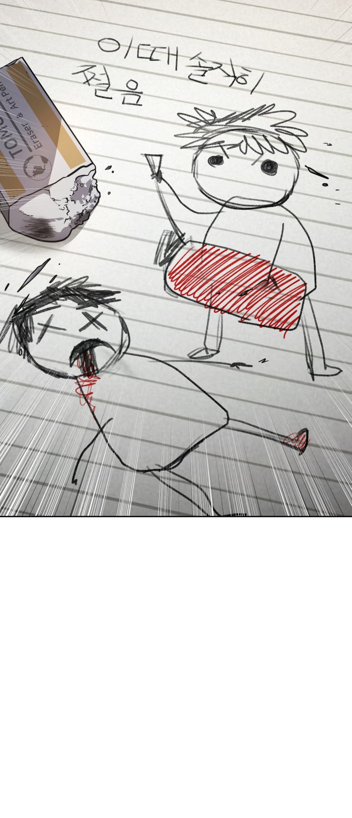 68 페이지