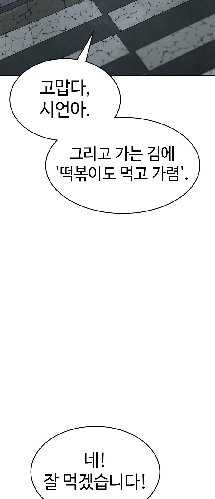 91 페이지