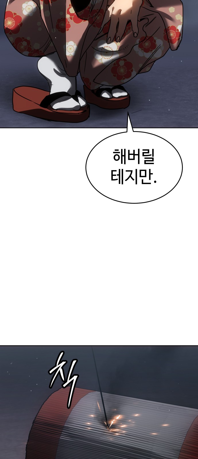 98 페이지