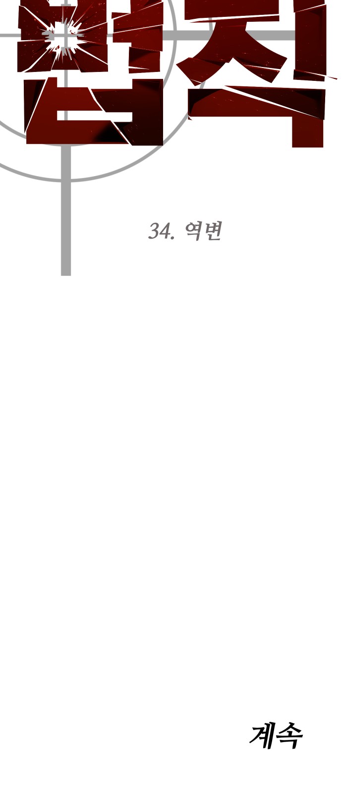 118 페이지