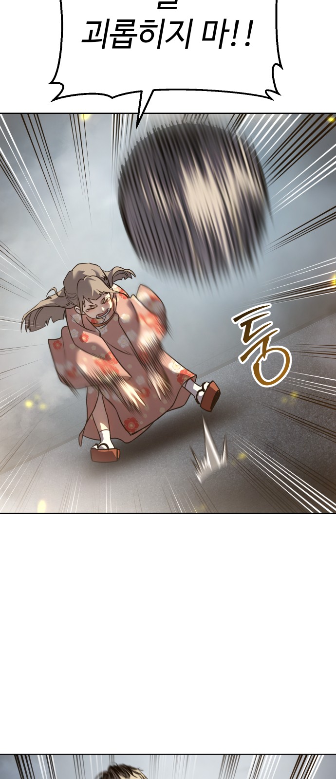 55 페이지