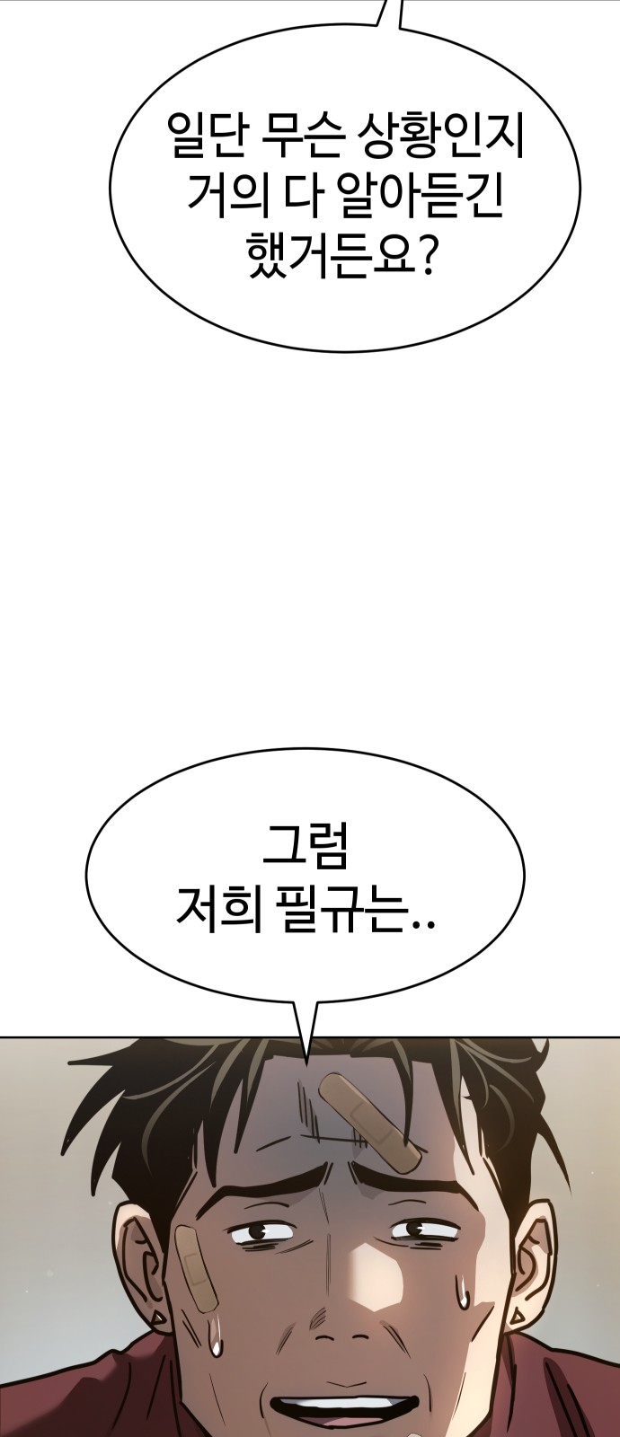 82 페이지