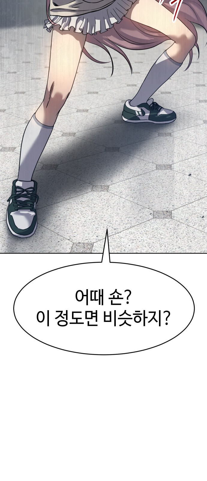81 페이지