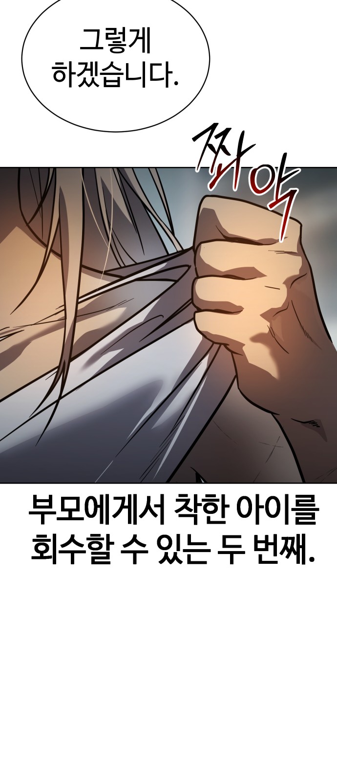 87 페이지