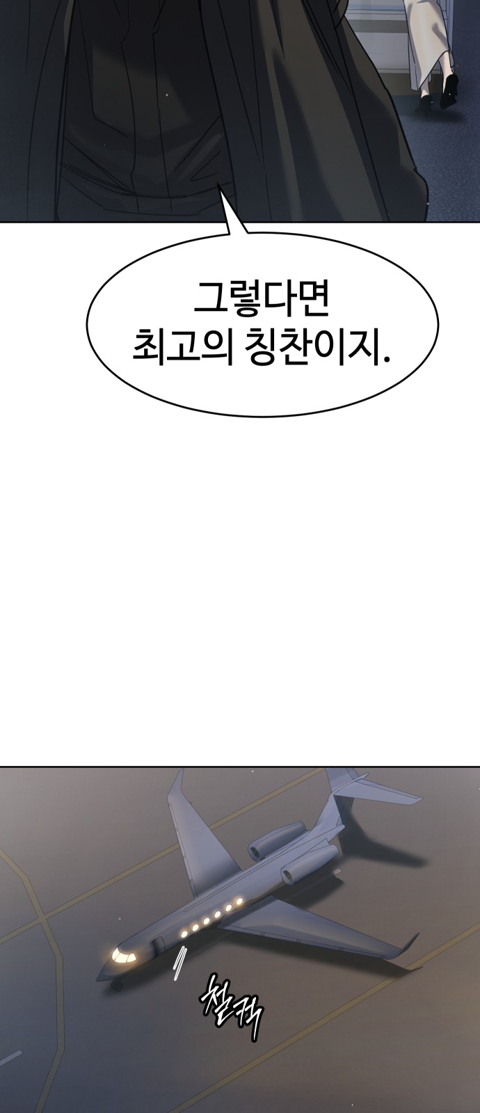 101 페이지