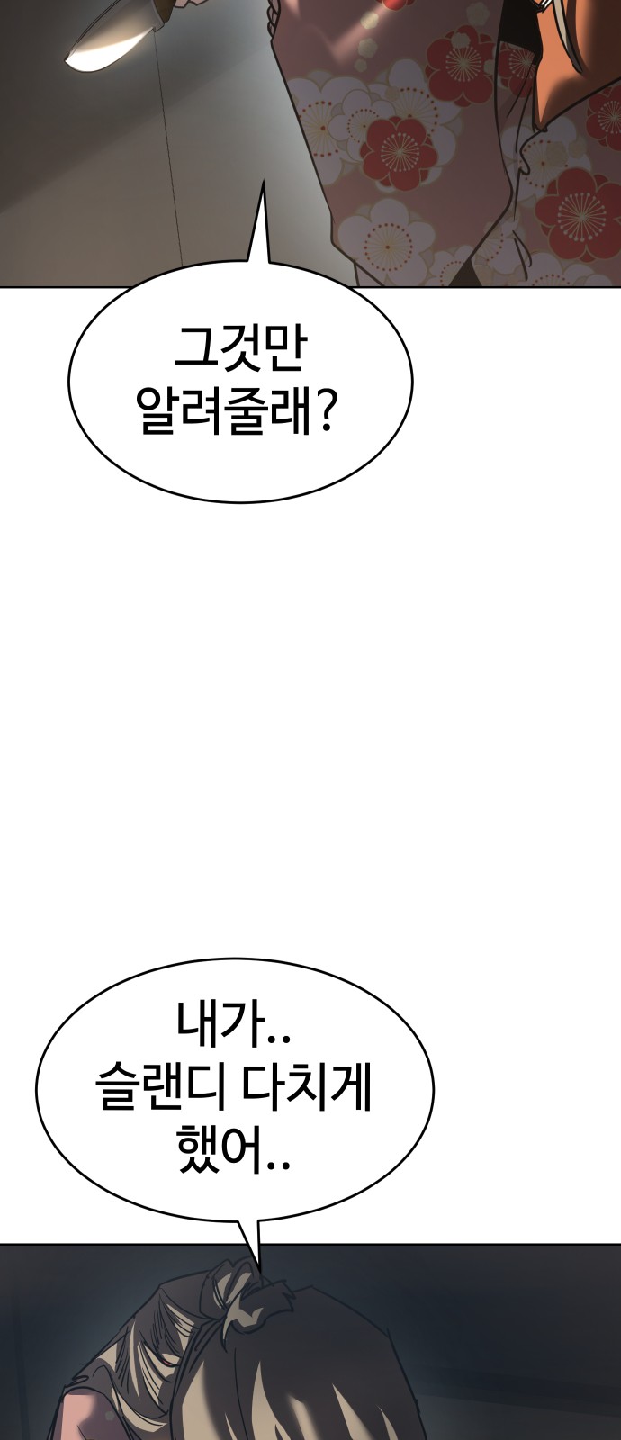 83 페이지