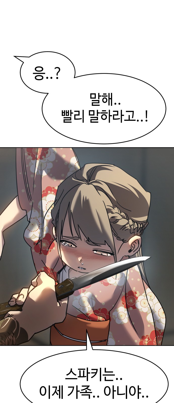 87 페이지