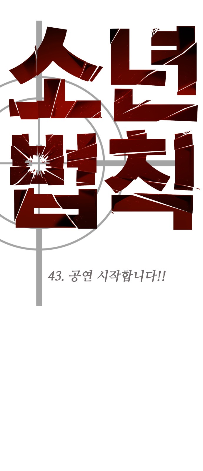 58 페이지