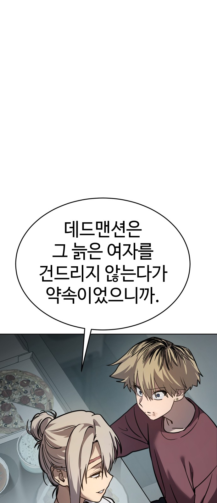 79 페이지
