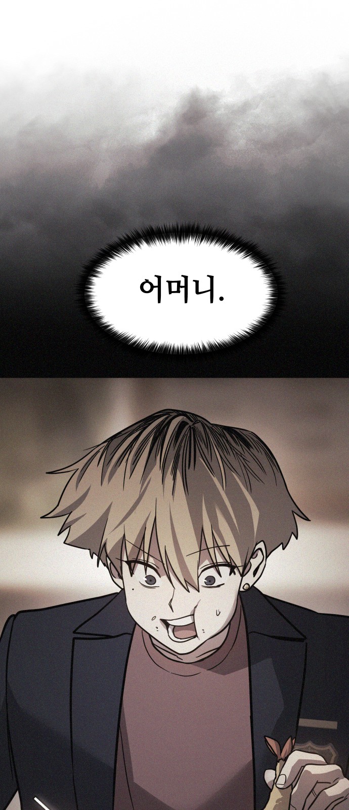 86 페이지