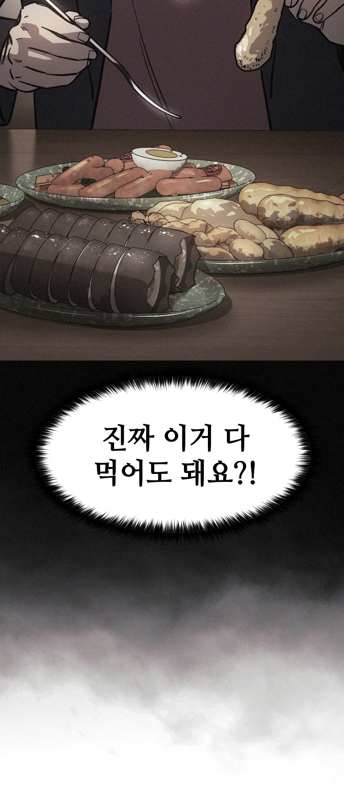 87 페이지