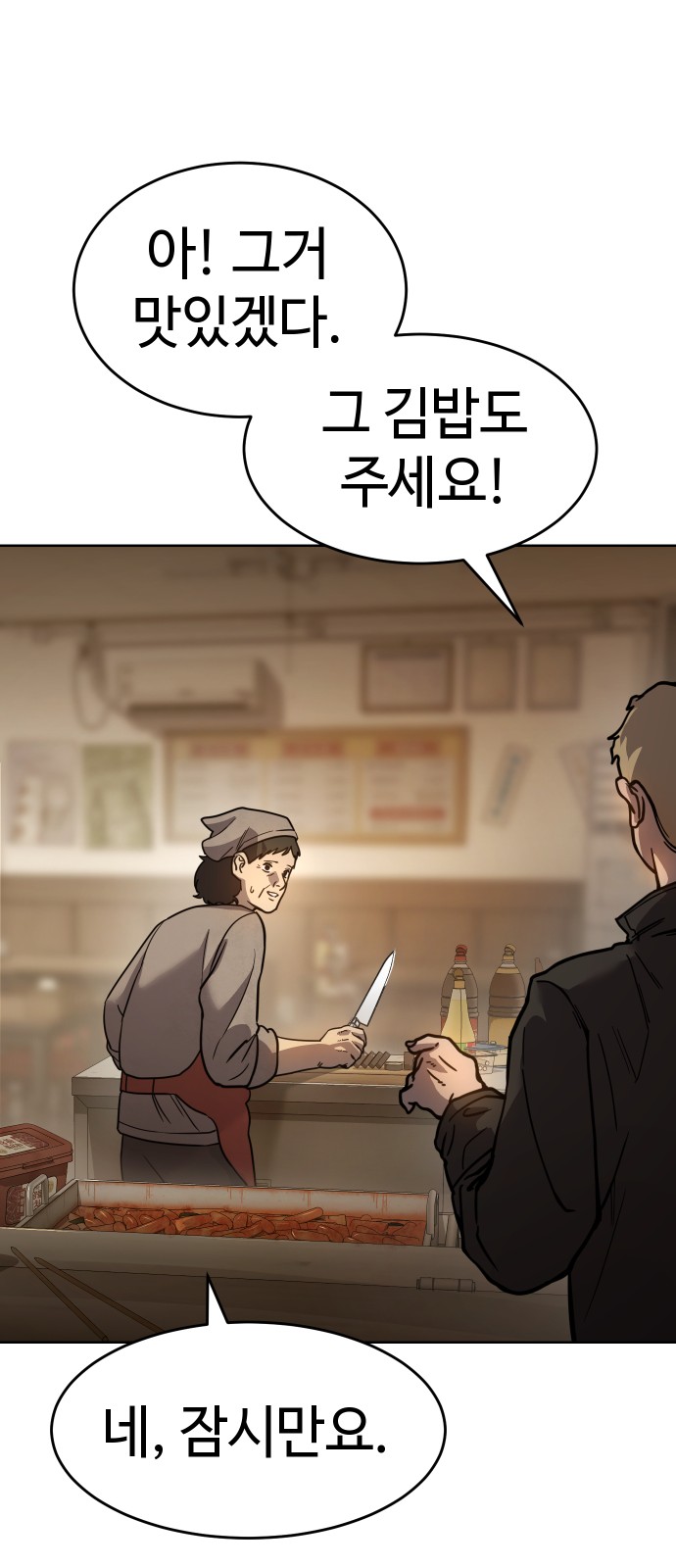 88 페이지