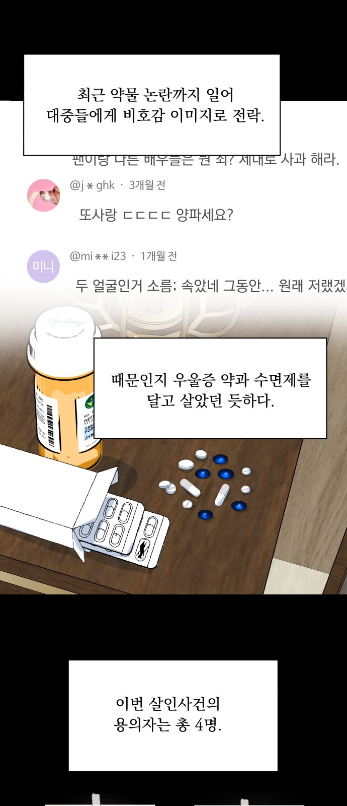 8 페이지