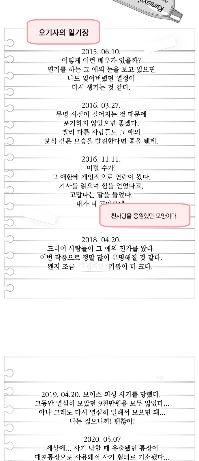 29 페이지