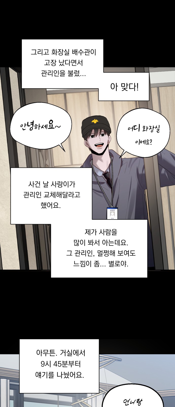 8 페이지