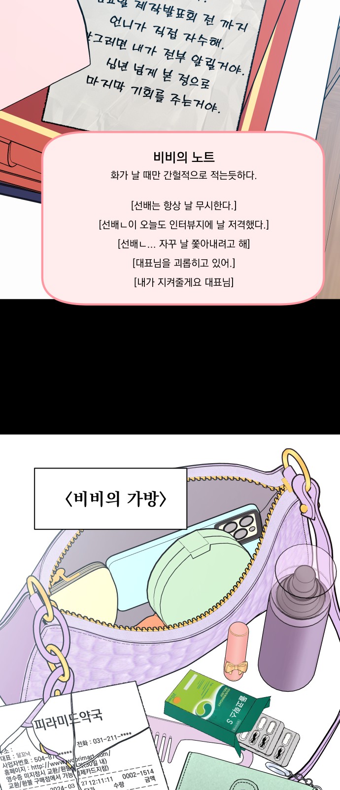 12 페이지
