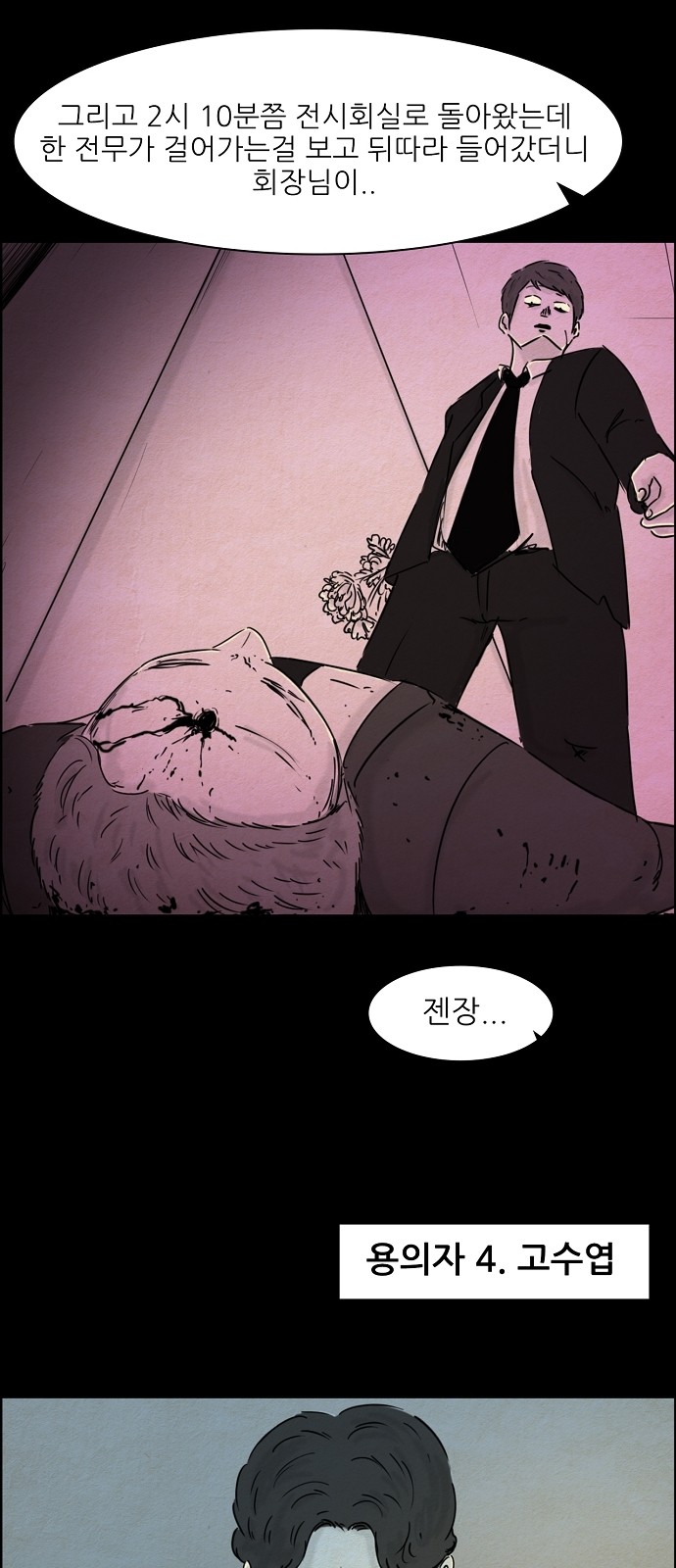 8 페이지