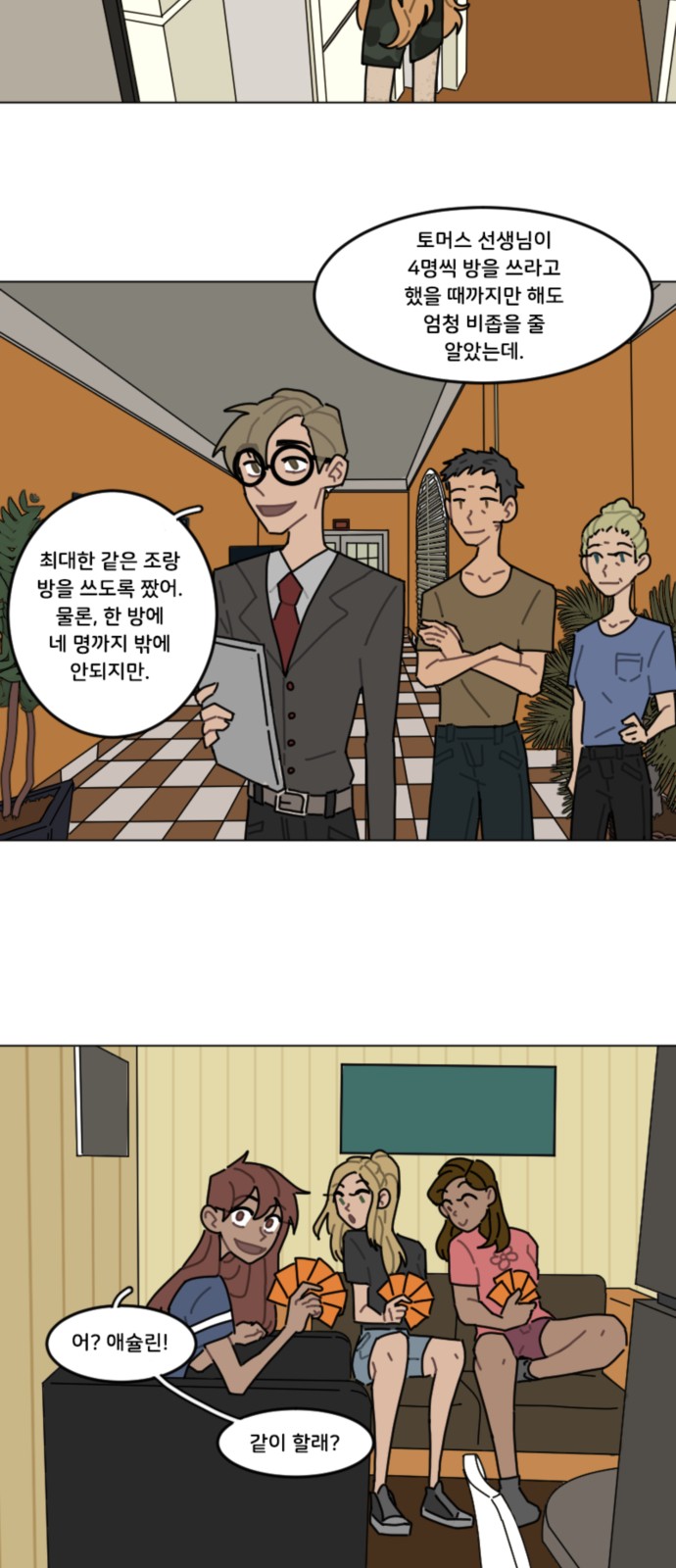 16 페이지