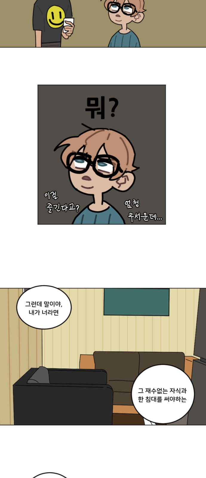8 페이지