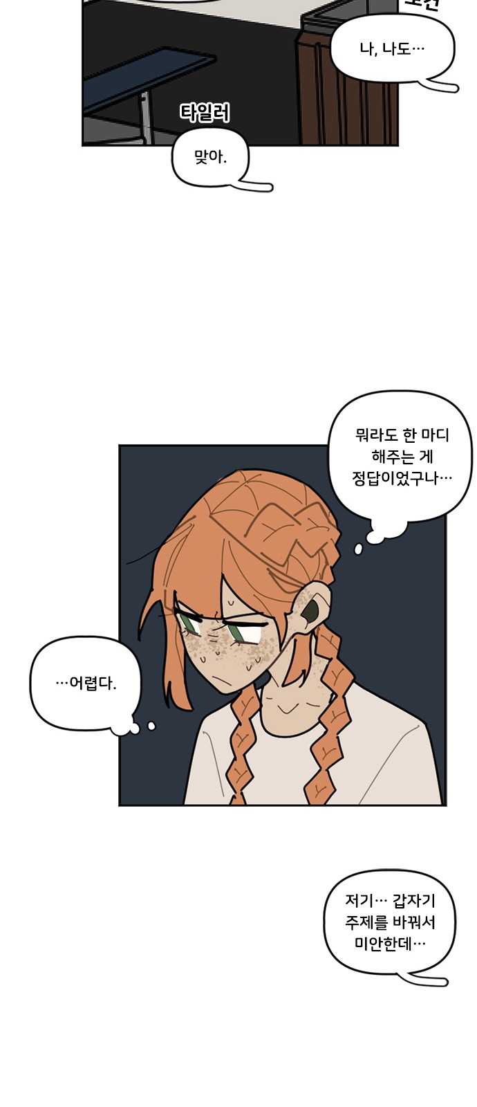 28 페이지