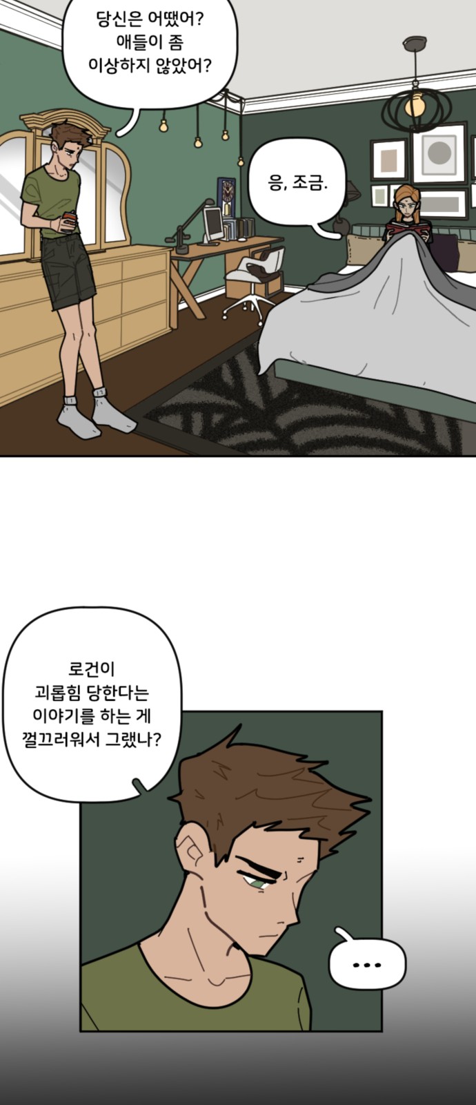 31 페이지
