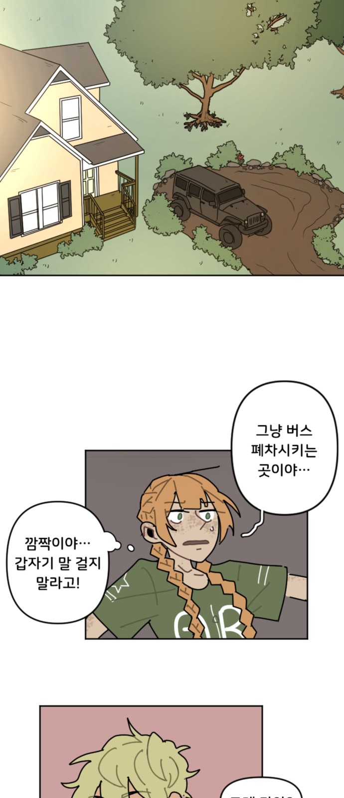 7 페이지