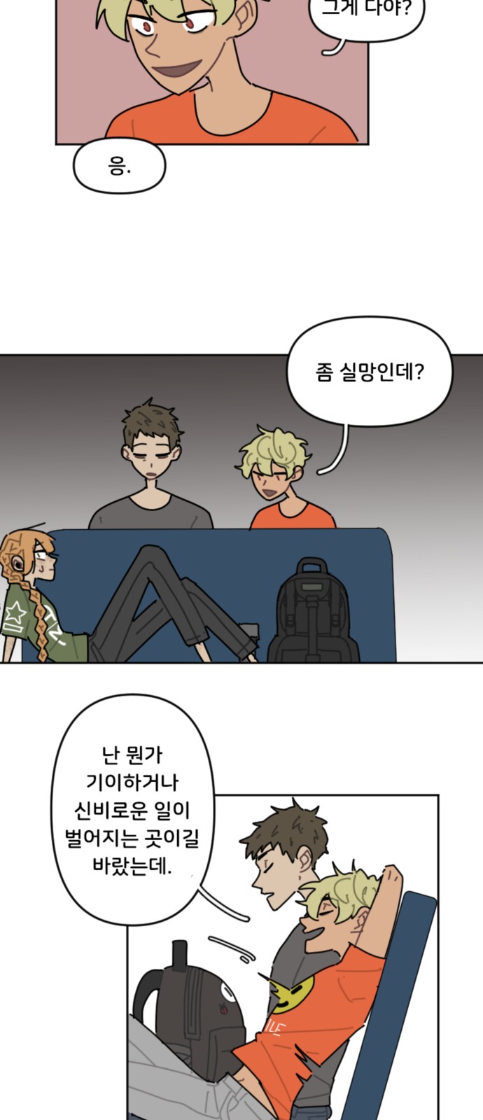 8 페이지