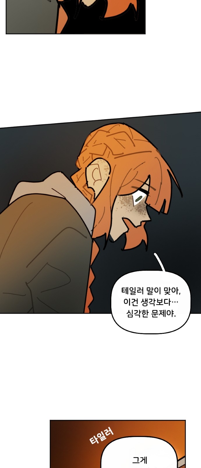 29 페이지