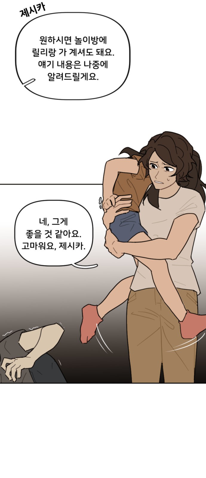 28 페이지
