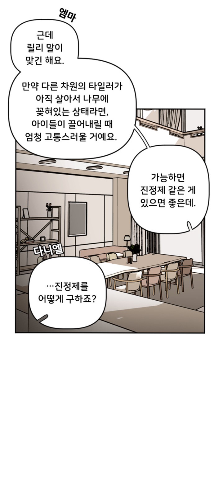 29 페이지