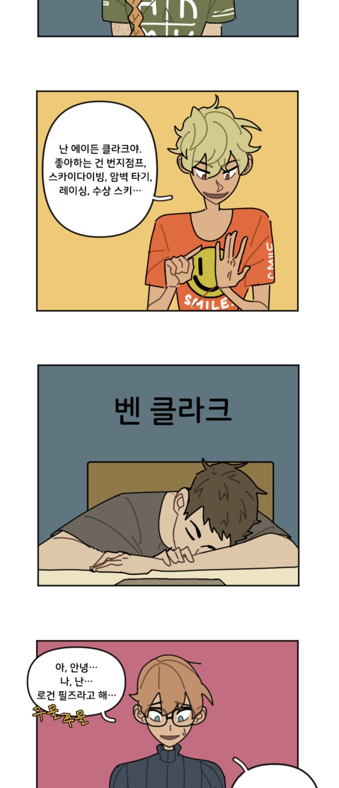 2 페이지