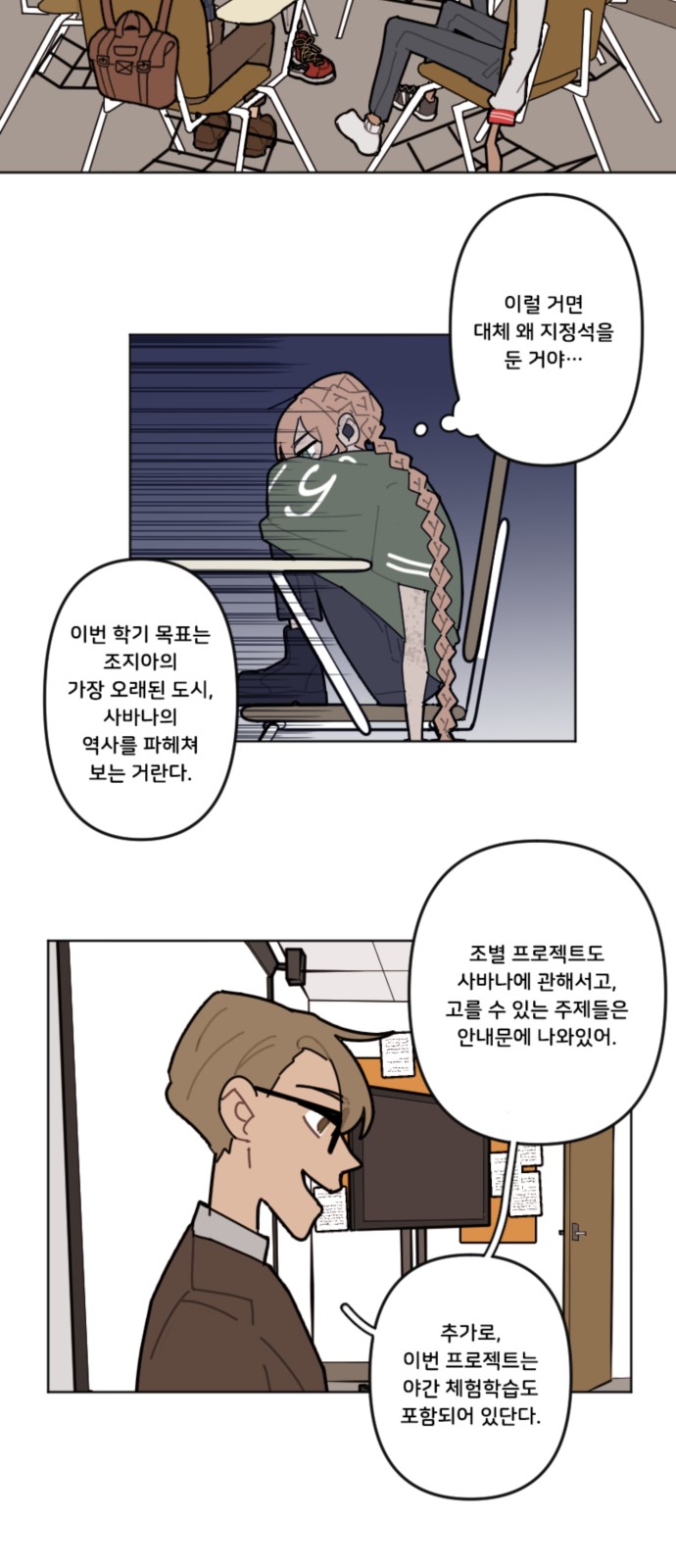 8 페이지