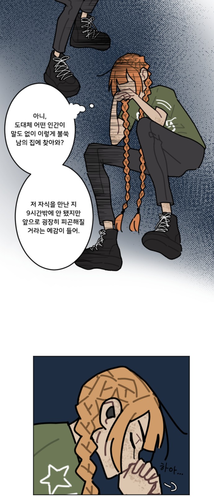 2 페이지