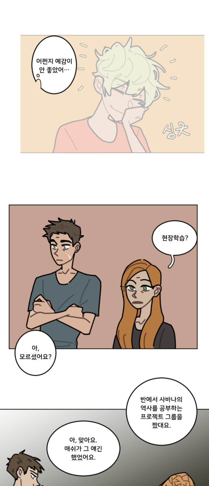 8 페이지