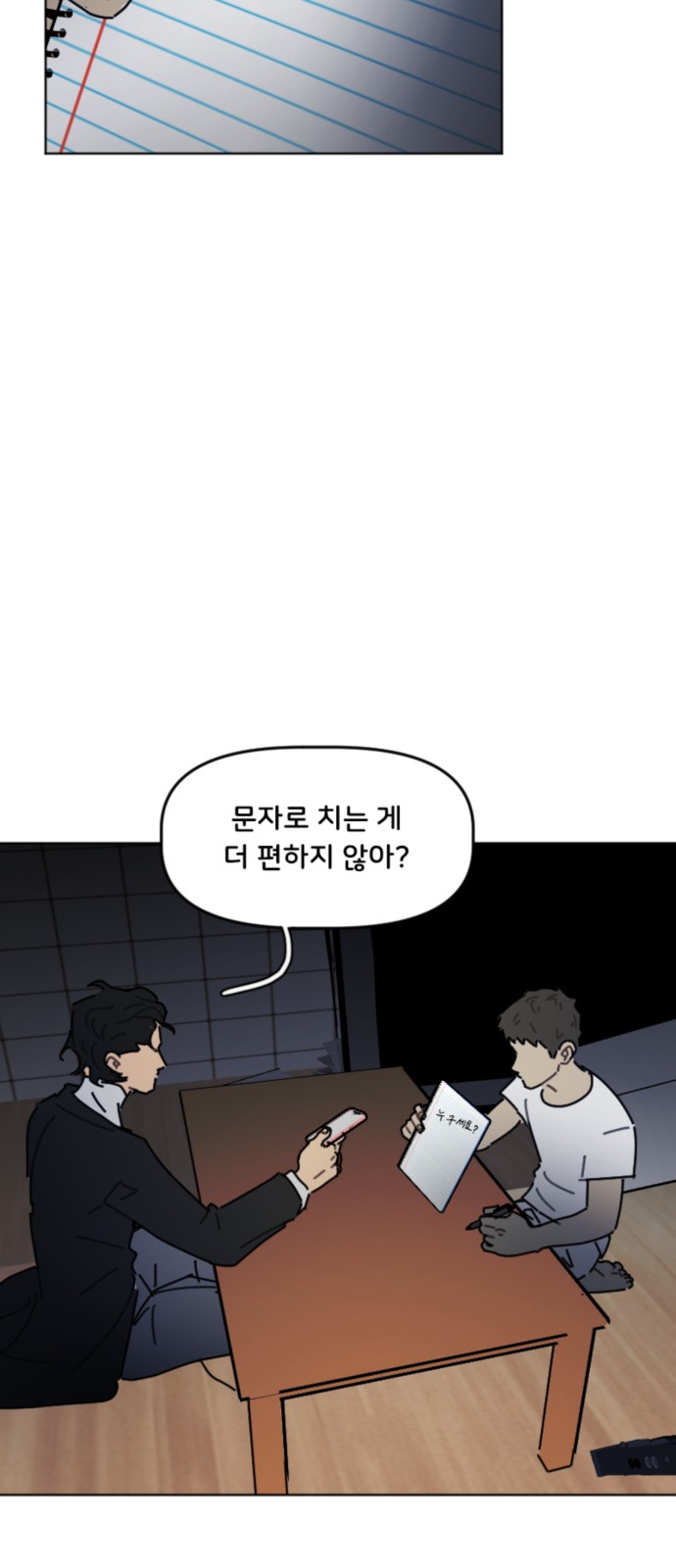 26 페이지