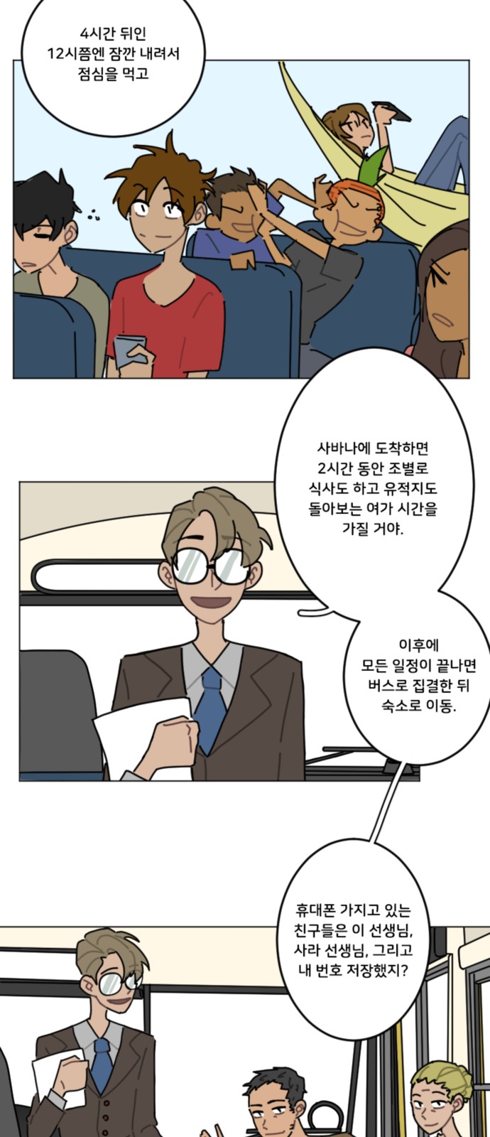 2 페이지