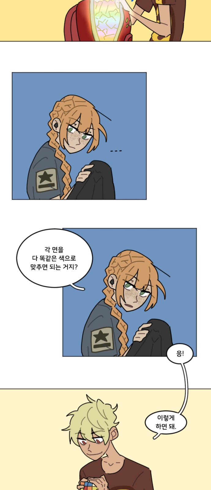 6 페이지