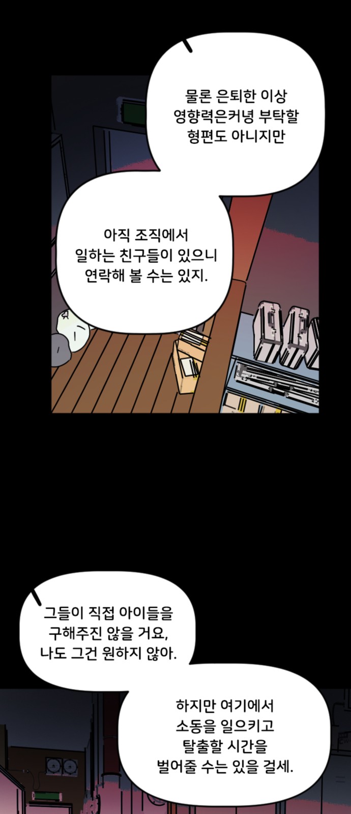 28 페이지