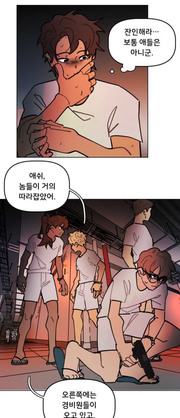 28 페이지