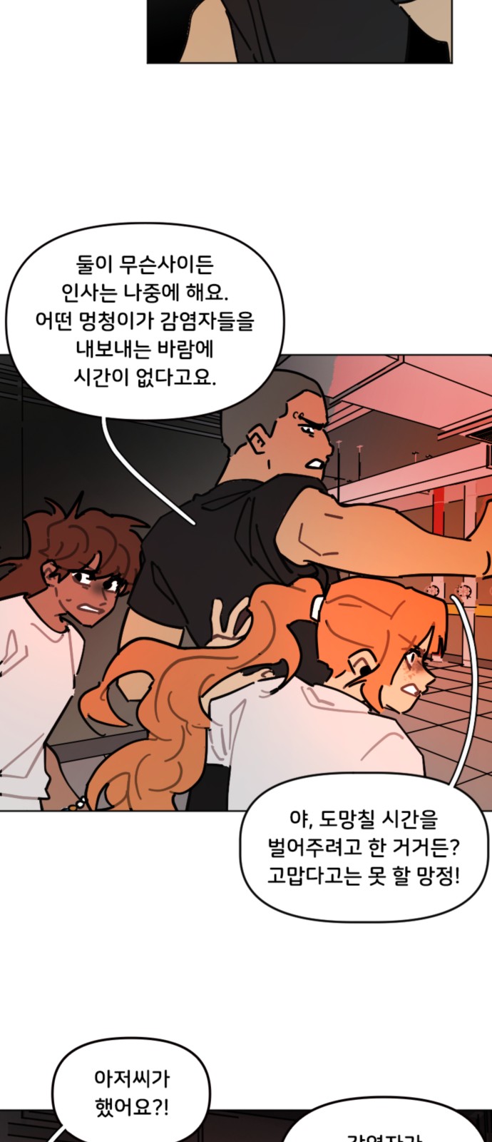 26 페이지