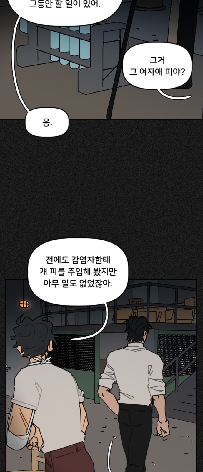 24 페이지