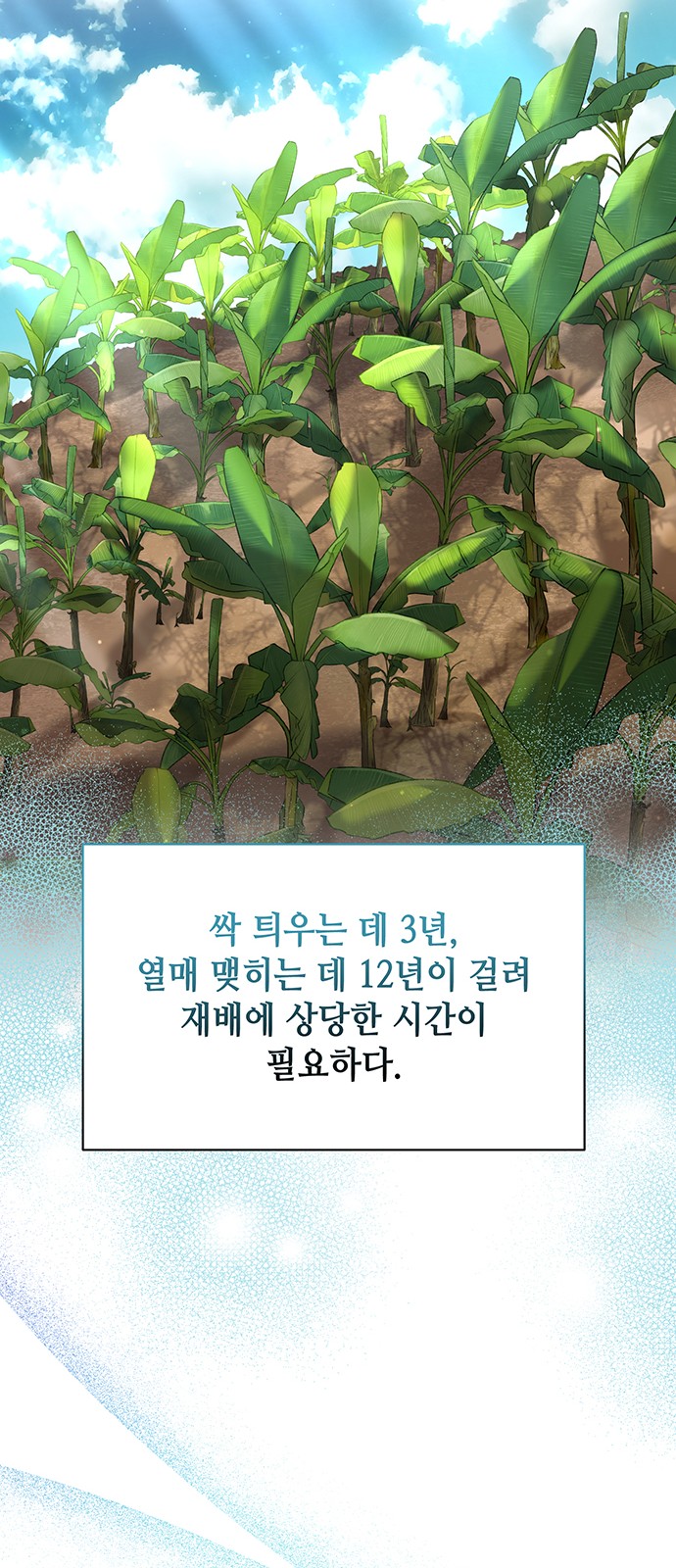88 페이지