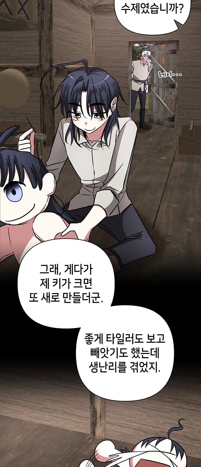 8 페이지